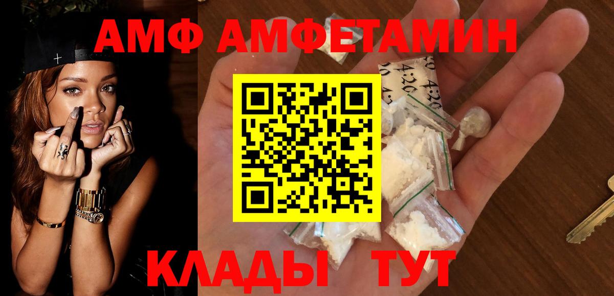 Полевской  АМФ VHQ  АМФЕТАМИН  Вход с VPN 