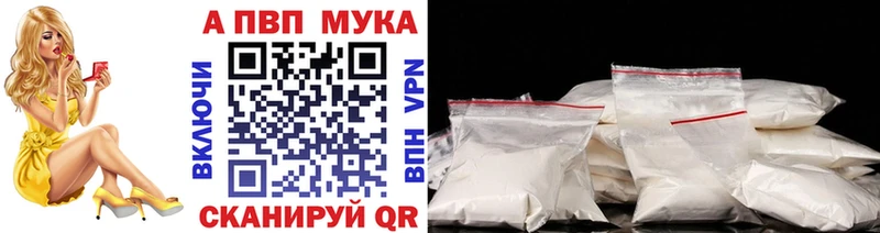 Alpha PVP Соль  где купить   Полевской 