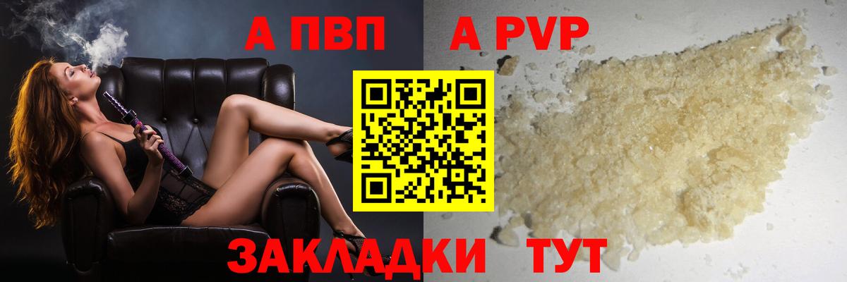 A PVP Соль Полевской