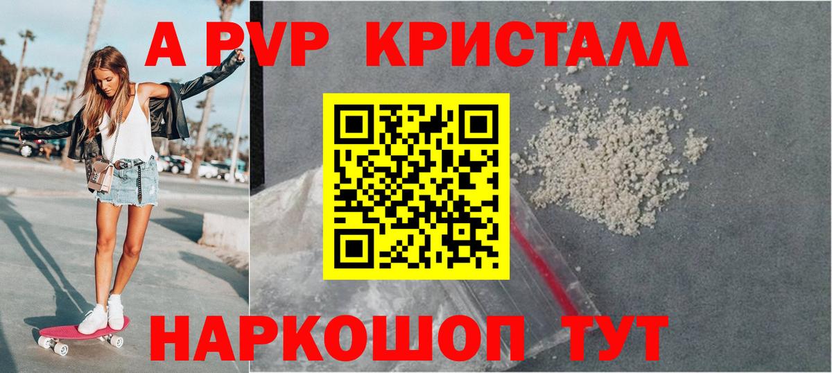 Alpha-PVP  Вход с VPN  Полевской  Alpha-PVP крисы CK  Alpha PVP мука 