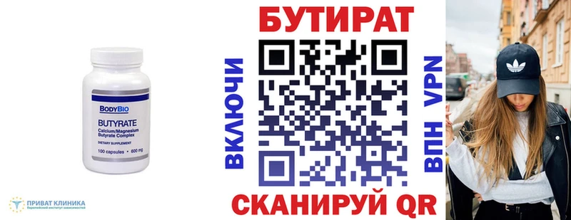 как найти закладки  Полевской  гидра как зайти  БУТИРАТ вода 