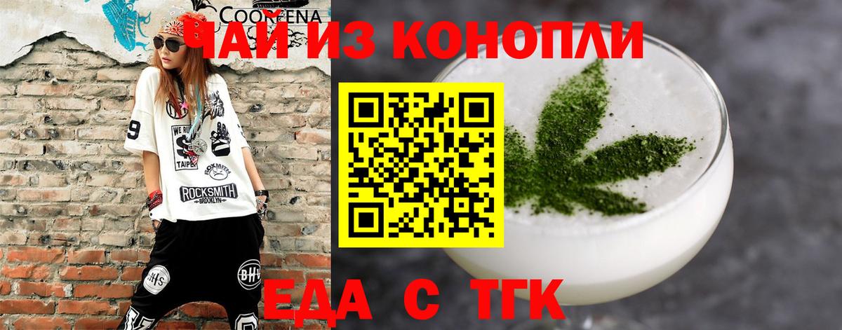 Полевской  Canna-Cookies конопля  Вход с VPN 