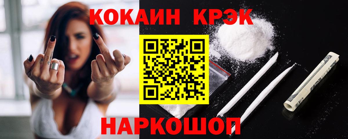 Cocaine  Cocaine 97%  Полевской  Вход с VPN  Кокаин 99% 