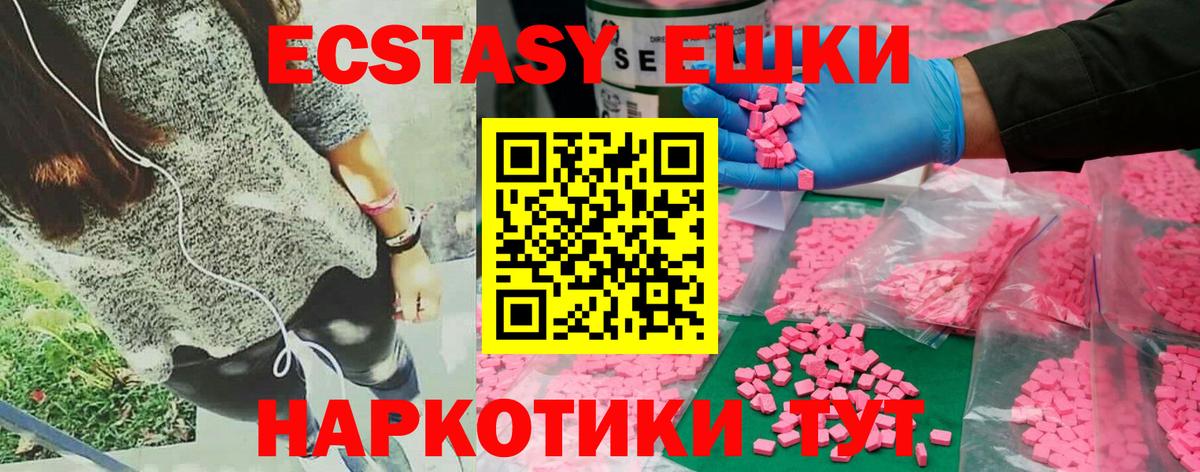 Полевской  Экстази VHQ  Ecstasy  Вход с VPN 