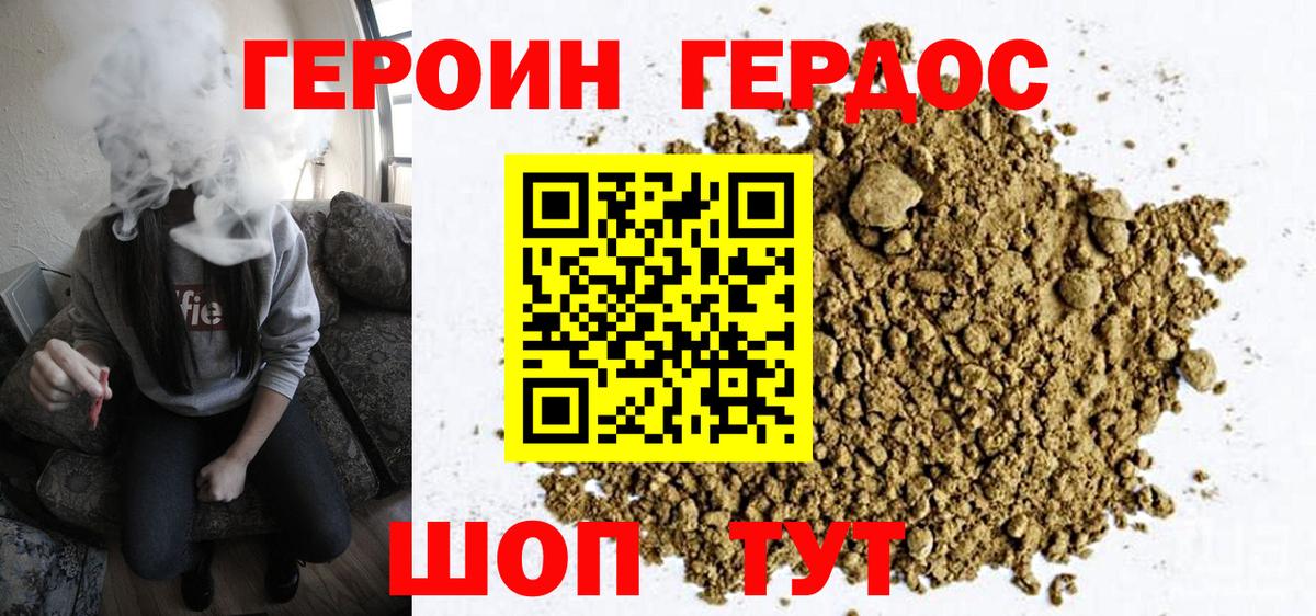 ГЕРОИН  ГЕРОИН Афган  Вход с VPN  Полевской 