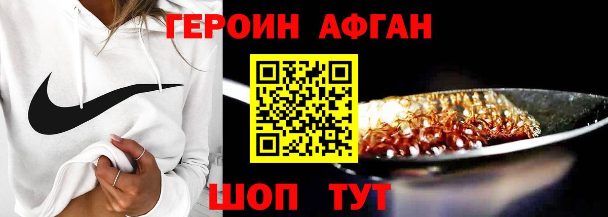 ГЕРОИН гречка Полевской
