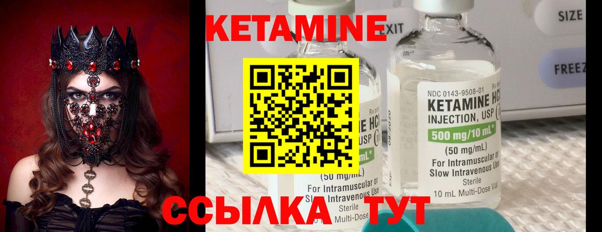 Кетамин ketamine Полевской