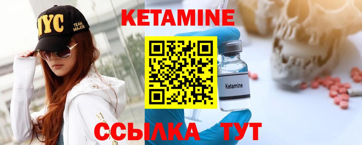 darknet наркотические препараты  Вход с VPN  Полевской  КЕТАМИН ketamine 