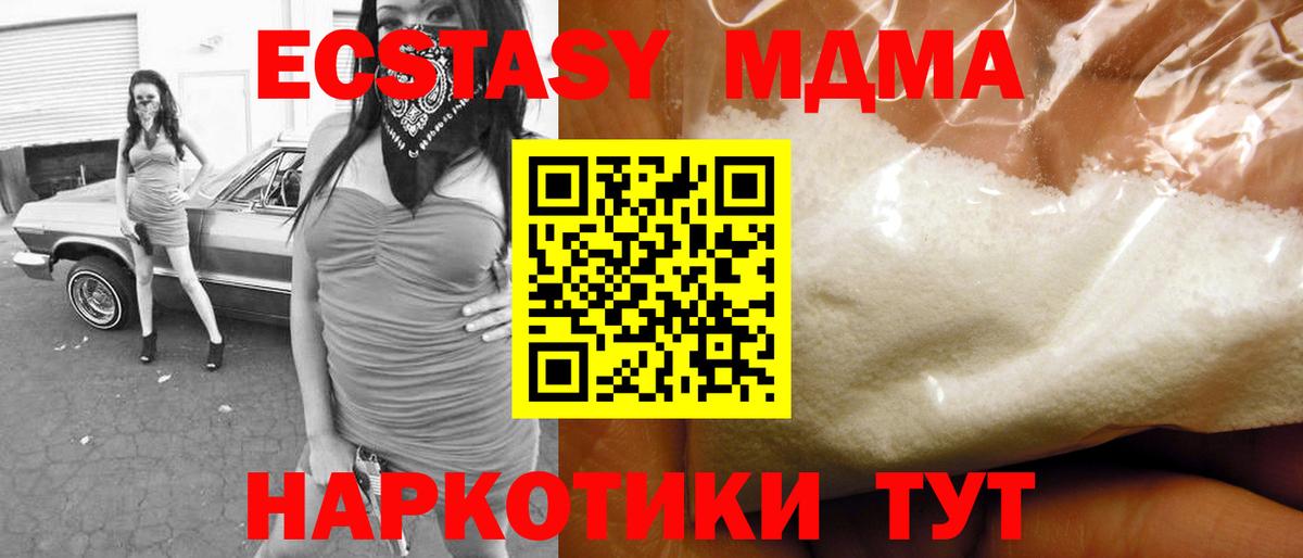 MDMA Molly Полевской