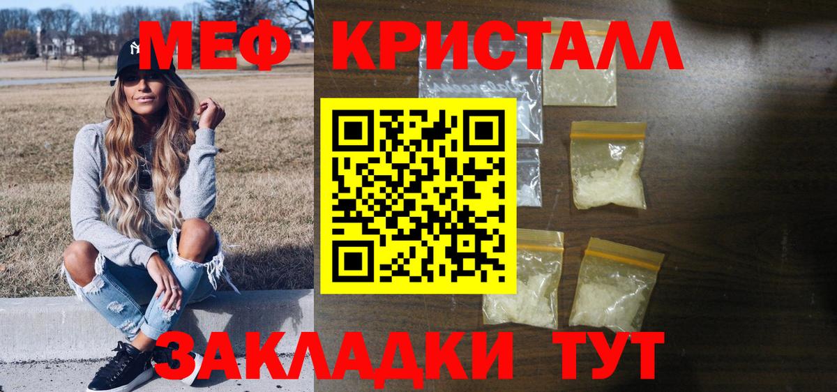 Мефедрон  mega маркетплейс  Вход с VPN  МЯУ-МЯУ мука  Полевской  МЕФ VHQ 