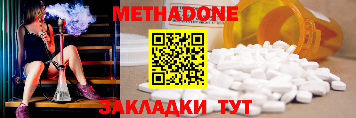 Метадон белоснежный Полевской