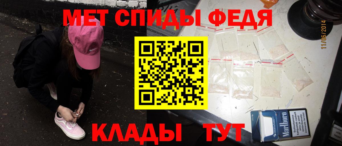 МЕТАМФЕТАМИН витя Полевской