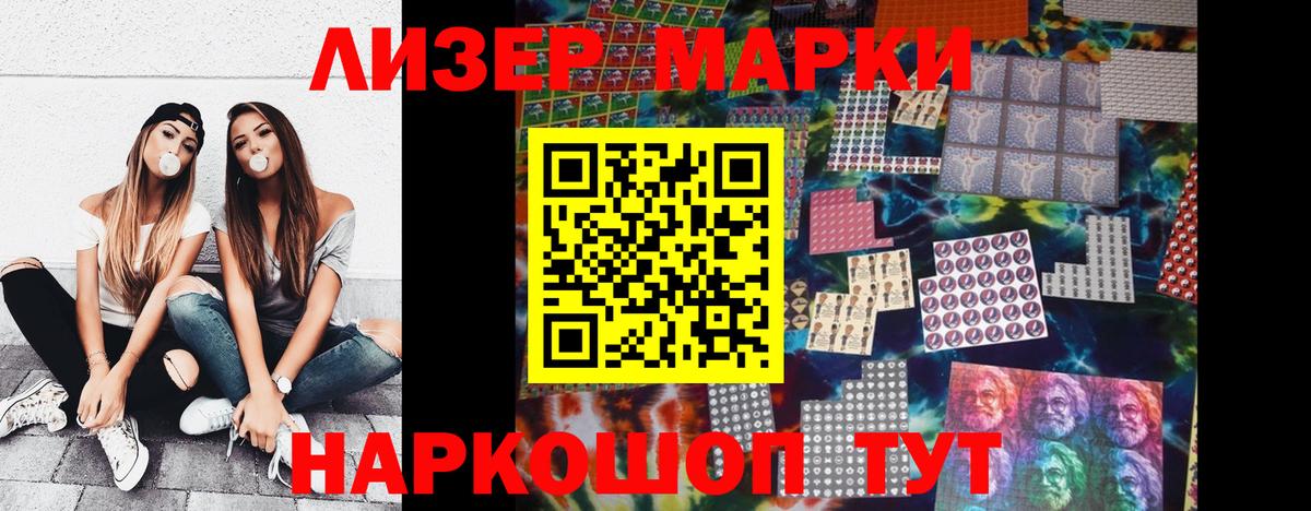 Наркотические марки 1,8мг Полевской